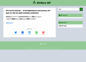 Writershi.jp thumbnail