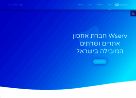 Wserv.co.il thumbnail