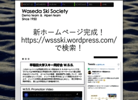 Wss-ski.com thumbnail
