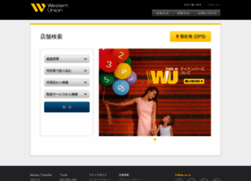 Wu-japan.com thumbnail