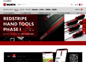 Wuerth.co.jp thumbnail