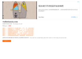 Wuliutianxia.com thumbnail