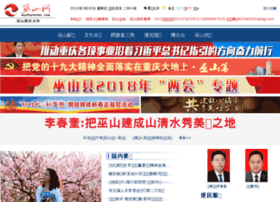 Wushannews.com thumbnail