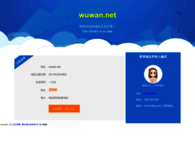 Wuwan.net thumbnail