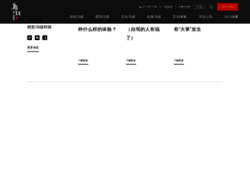 Wuzhen.com.cn thumbnail