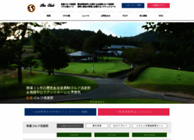 Wwgc Abc Com At Wi 秋葉ゴルフ倶楽部 茶臼山ゴルフ倶楽部 ブナの嶺コース 公式ホームページ