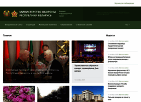 Www.mil.by thumbnail