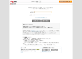 Www11 Asnet2 Com At Wi Asnet 認証画面 ログイン 株式会社オートサーバー