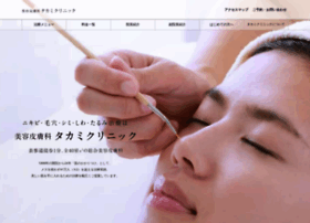 Www2.takamiclinic.or.jp thumbnail