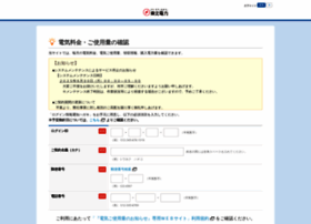Www8.zf1.tohoku-epco.co.jp thumbnail