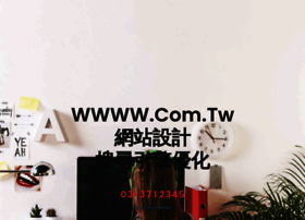 Wwww.com.tw thumbnail
