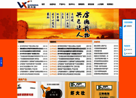 Wxingda.com thumbnail