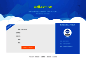 Wxjj.com.cn thumbnail