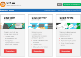 Wz6.ru thumbnail