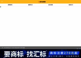 Wzdushi.com thumbnail
