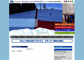 Wzerosnow.sakura.ne.jp thumbnail