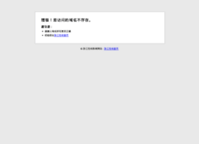 Wzgg.zjol.com.cn thumbnail