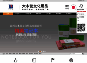 Wzjx.cn thumbnail