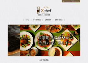 X-chef.jp thumbnail