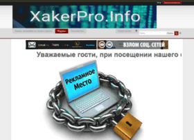 Xakerpro.ru thumbnail