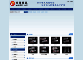 Xandertool.com thumbnail