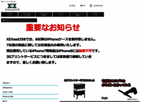 Xexeed358.jp thumbnail