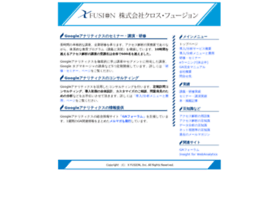 Xfusion.jp thumbnail Xfusion.jp thumbnail