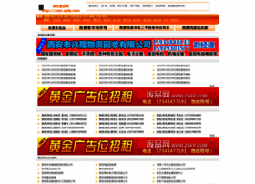 Xian.zgfp.com thumbnail
