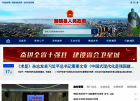 Xiangyin.gov.cn thumbnail