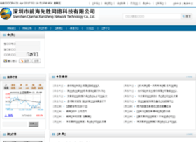 Xiansh.com.cn thumbnail