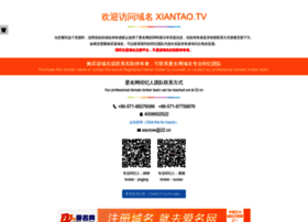 Xiantao.tv thumbnail