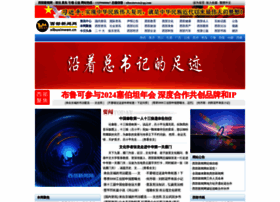 Xibuxinwen.com.cn thumbnail