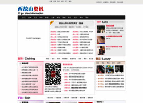 Xigushan.com thumbnail
