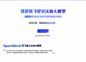 Xinghuo.xfyun.cn thumbnail