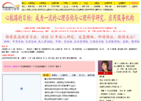 Xinhanglu.com thumbnail