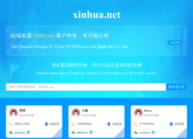Xinhua.net thumbnail