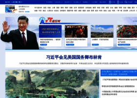 Xinhua.org thumbnail