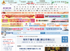 Xinlenews.cn thumbnail