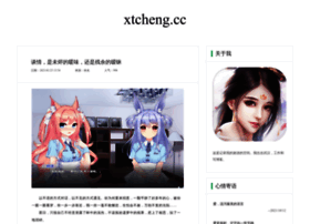 Xitongcheng.cc thumbnail Xitongcheng.cc thumbnail
