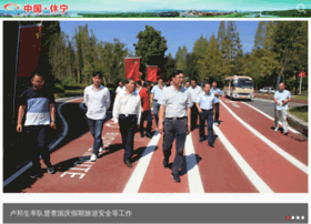 Xiuning.gov.cn thumbnail