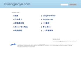 Xiwangjiaoyu.com thumbnail
