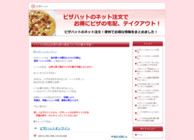 Xolvj Com At Wi ピザハットのネット注文でお得にピザの宅配 テイクアウト
