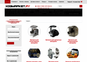 Xozmarcet.ru thumbnail Xozmarcet.ru thumbnail