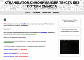 Xtranslator.ru thumbnail