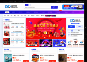 Xuandan.com thumbnail