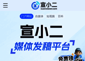 Xuanxiaoer.com thumbnail