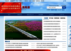 Xuchang.gov.cn thumbnail