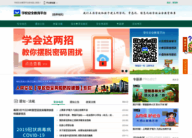 Xueanquan.com thumbnail