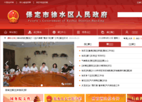 Xushui.gov.cn thumbnail