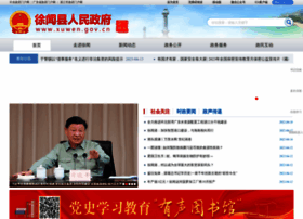 Xuwen.gov.cn thumbnail